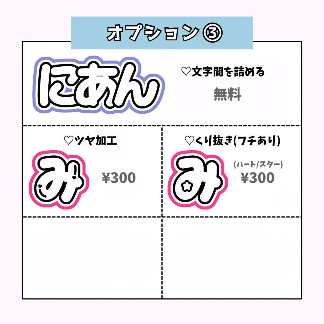 きき(プロフ欄必読)ページ♡ネームボード うちわ文字 連結文字パネル