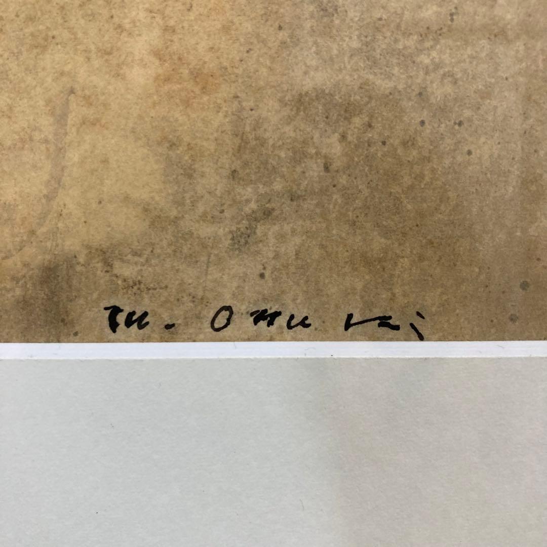 【真作保証】小貫政之助「女」水彩画 額装 抽象画 美人 絵画