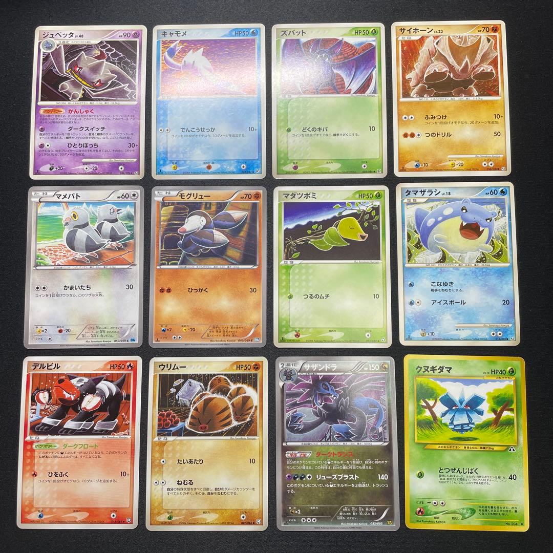 【良品】ポケカ こみやトモカズ 昔のカード まとめ売り 54枚 被りなし