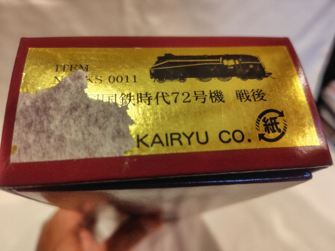 南満州鉄道ダブサ　戦後中国国鉄塗装　HOゲージ　海龍　製造バックマン