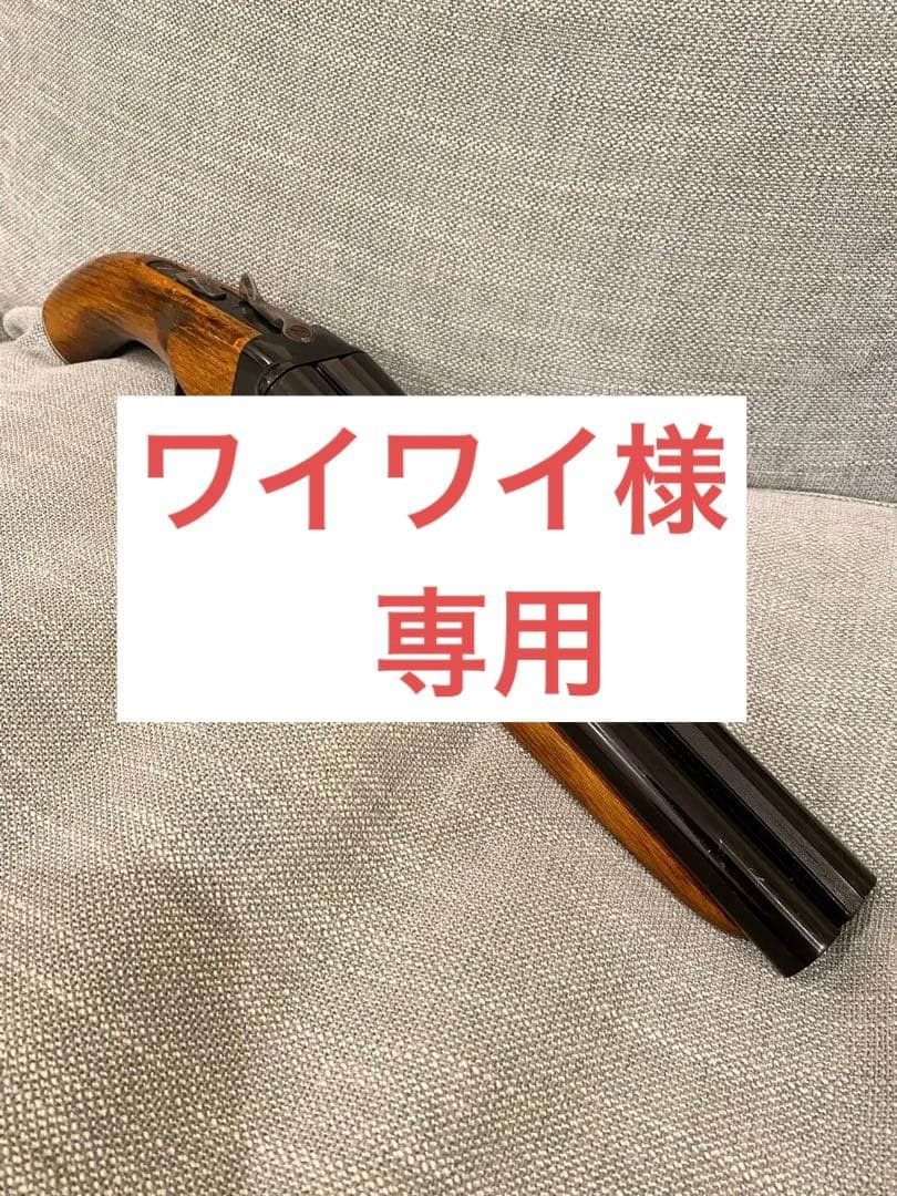 専用品 発火モデルガン ABS樹脂製 マッドマックス 木製ストック 手動動作◎