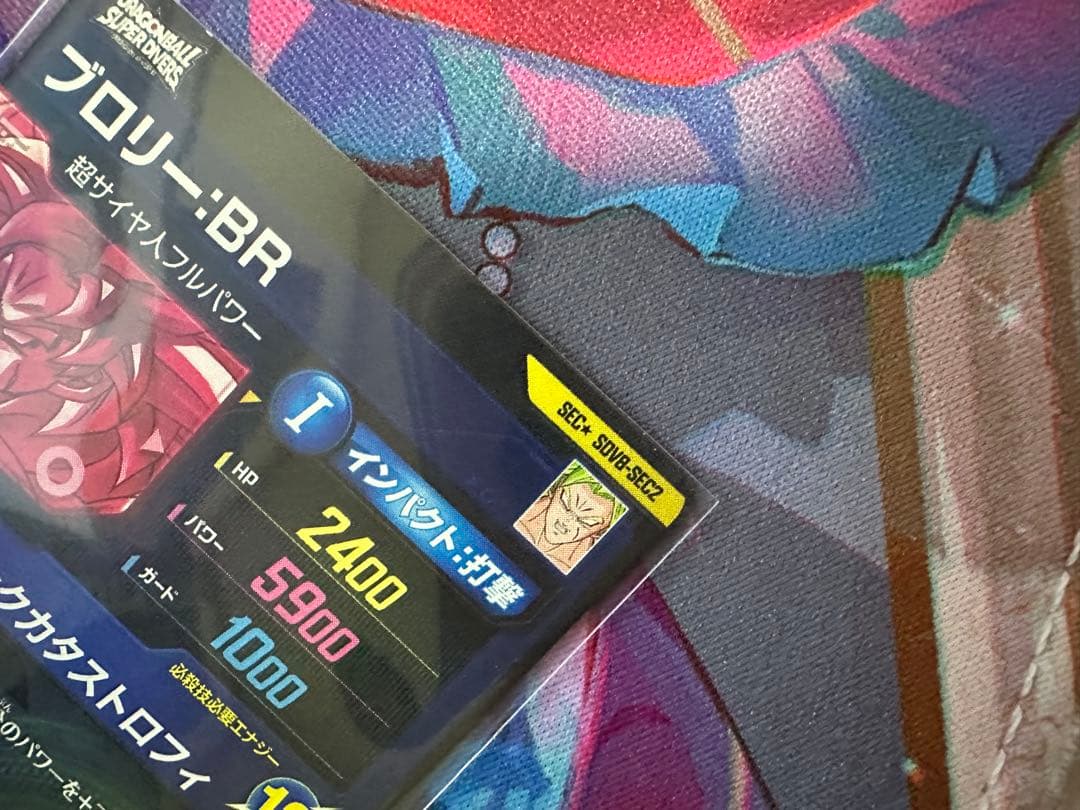 ドラゴンボールスーパーダイバーズ　 SDV8-SEC☆ ブロリーBR おまけ付き