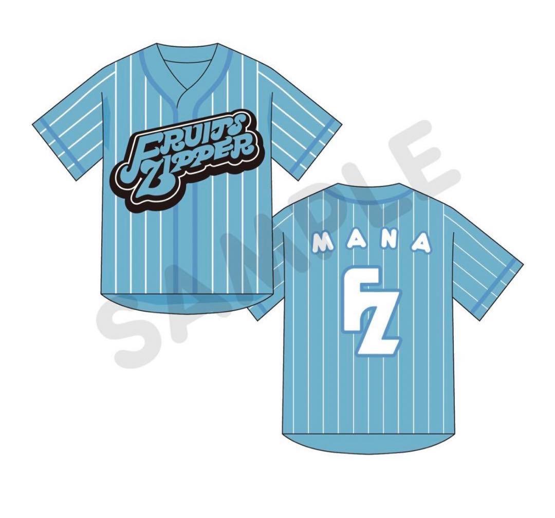 フルーツジッパー 真中まな　ユニフォーム