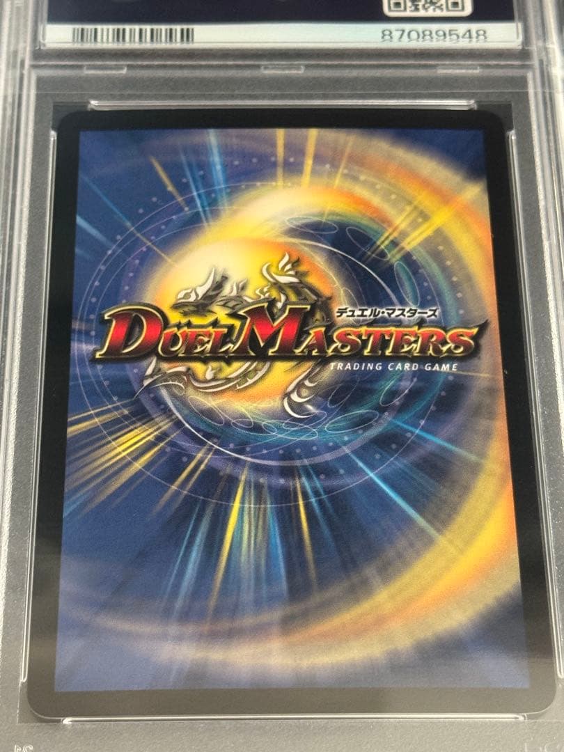 憤怒の猛将ダイダロス　初期　PSA10
