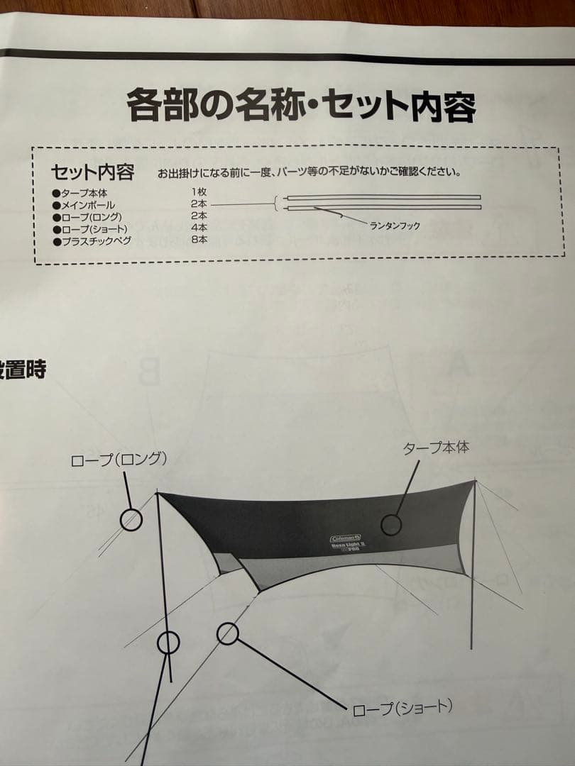 【未使用品】Coleman ヘキサライト+ ヘキサライトプラス タープ キャンプ