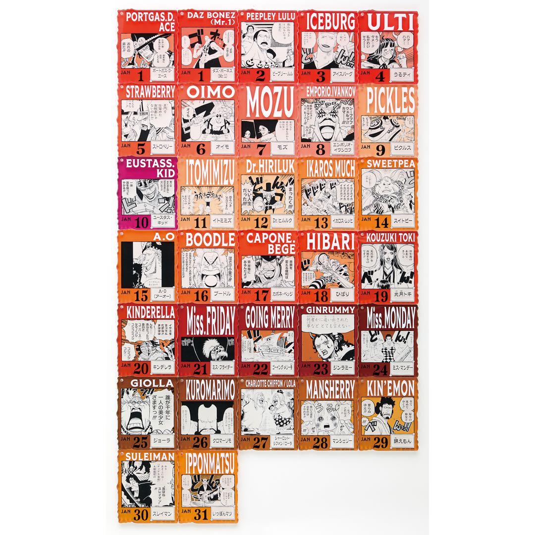 ワンピースベースショップ　アクリルブロックチャーム　1～3月 未開封 27個