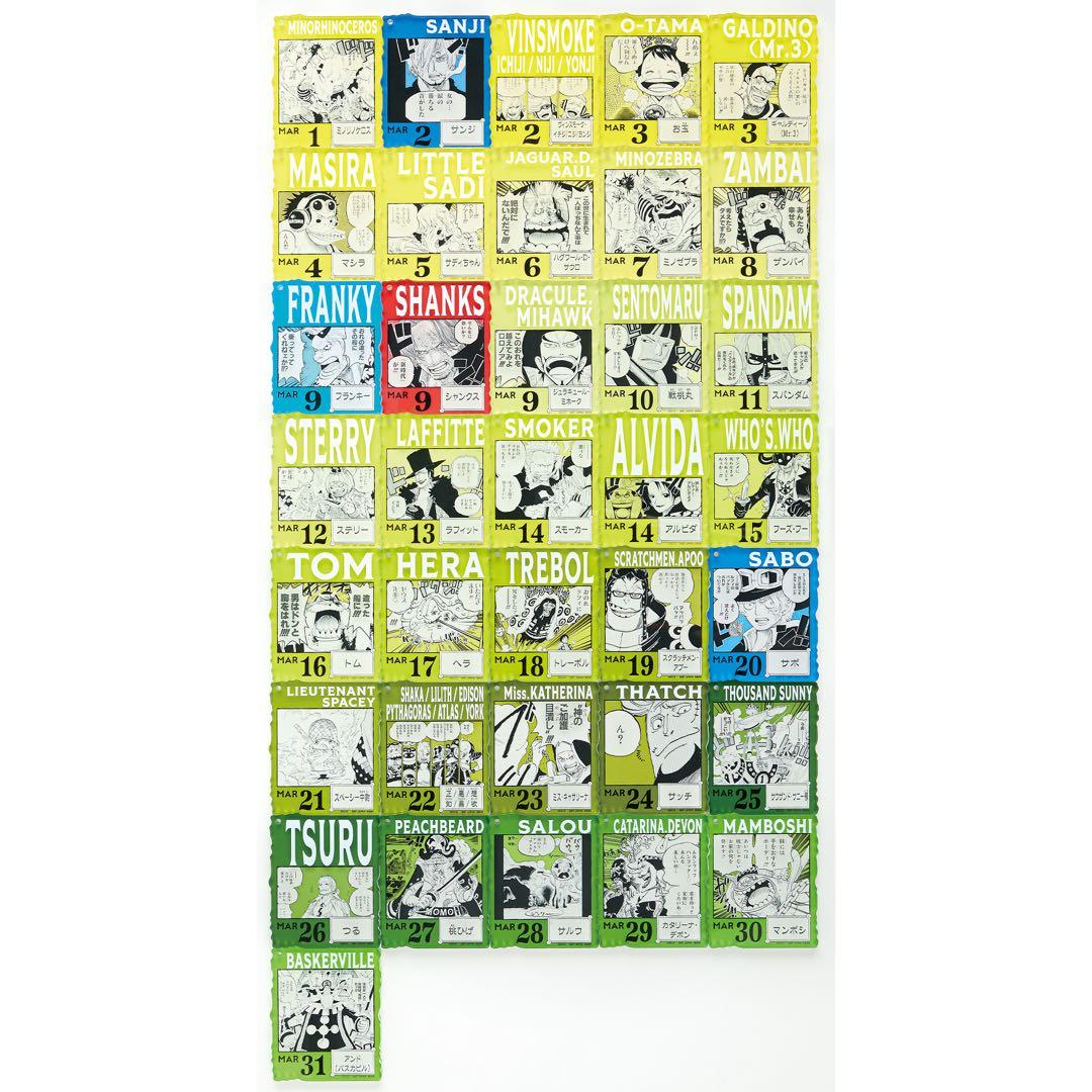 ワンピースベースショップ　アクリルブロックチャーム　1～3月 未開封 27個