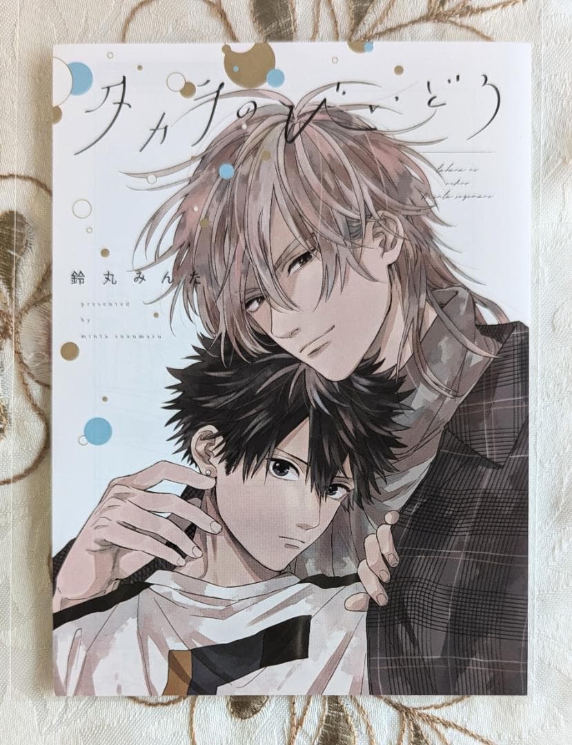 タカラのびいどろセット 全サ ドラマCD アニメイト とらのあな 鈴丸みんた