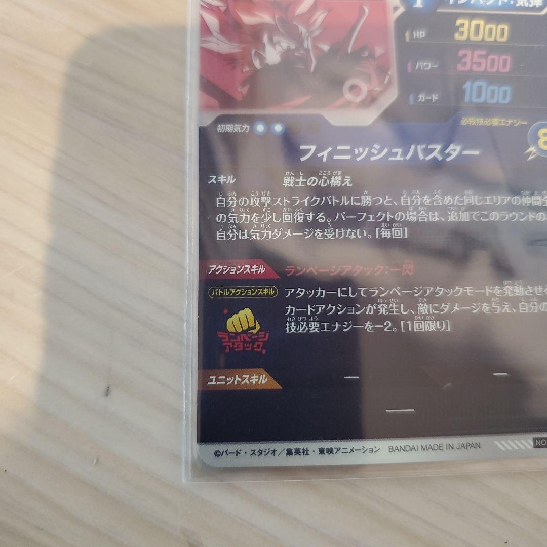 ドラゴンボールスーパーダイバーズ PR SDVTP-002 トランクス パラレル