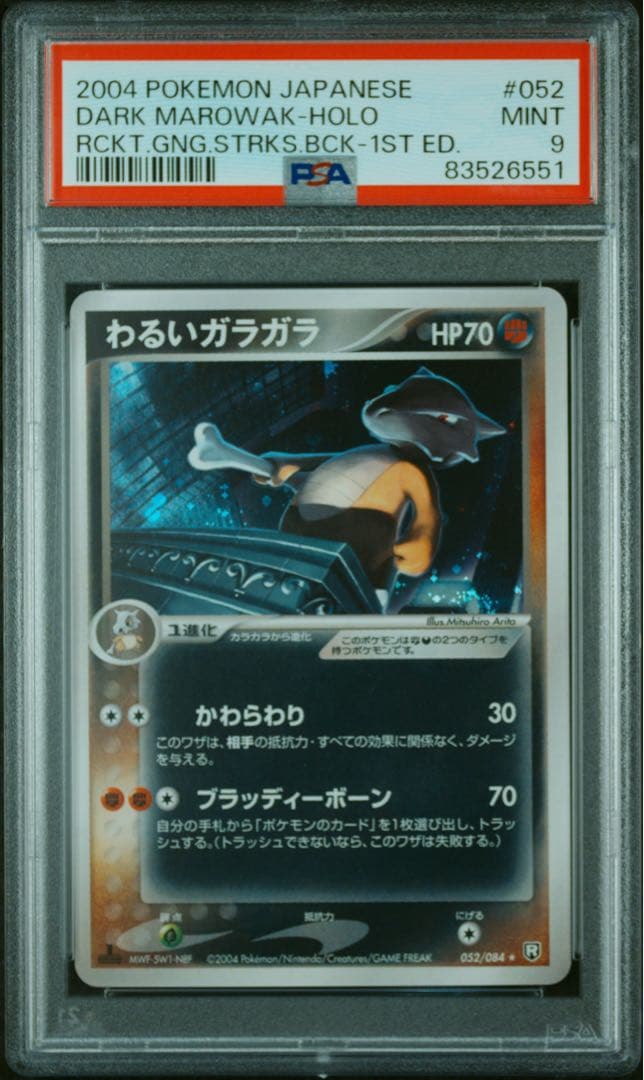 psa9 わるいガラガラ ★ 拡張パック ロケット団の逆襲 052/084