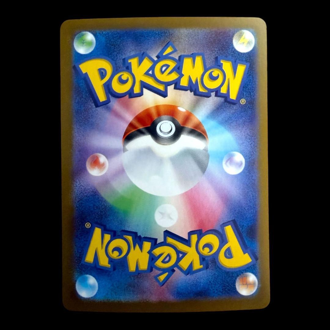 ポケモンカードゲーム【ロケット団のファイヤーex ⑨】124/098 SAR