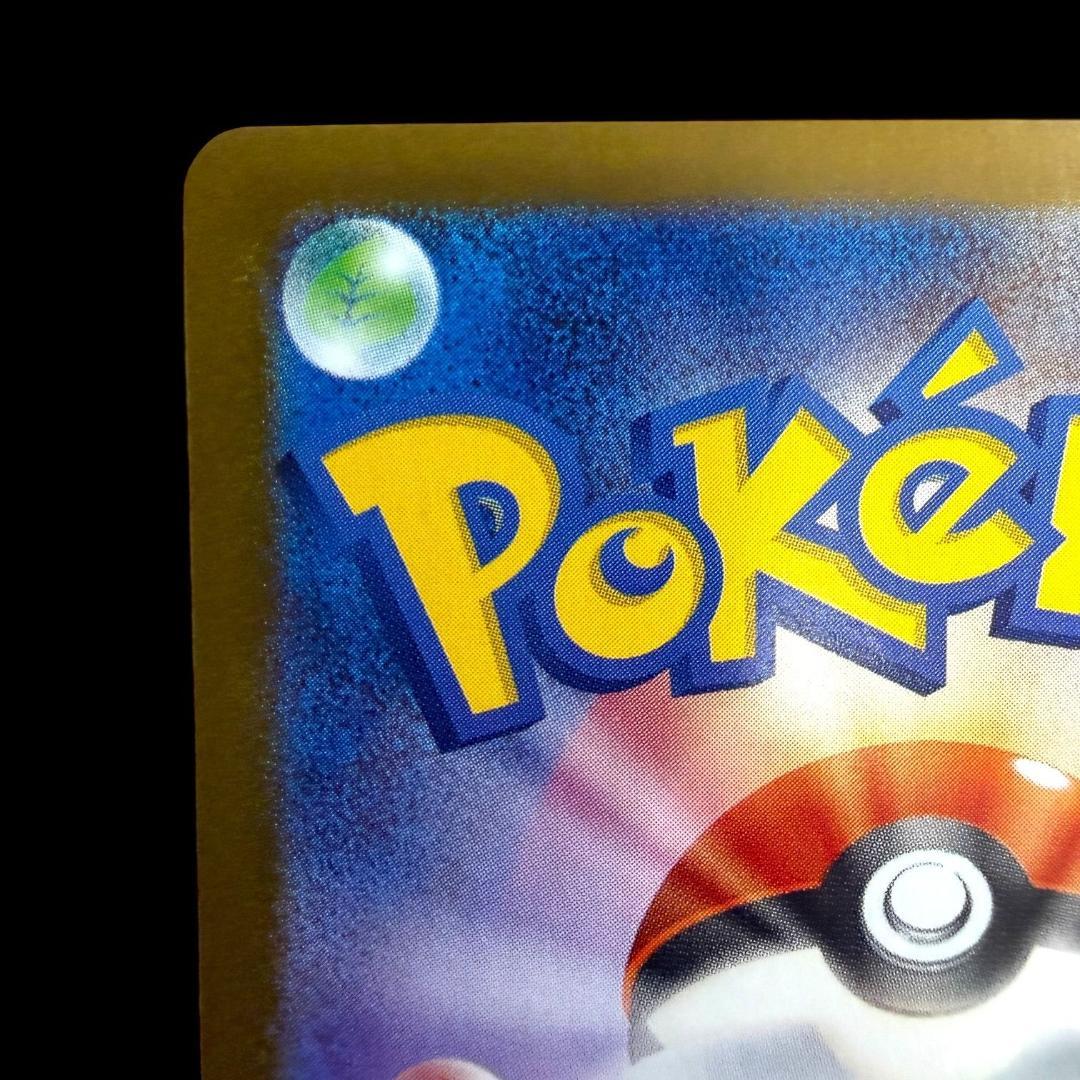 ポケモンカードゲーム【ロケット団のファイヤーex ⑨】124/098 SAR