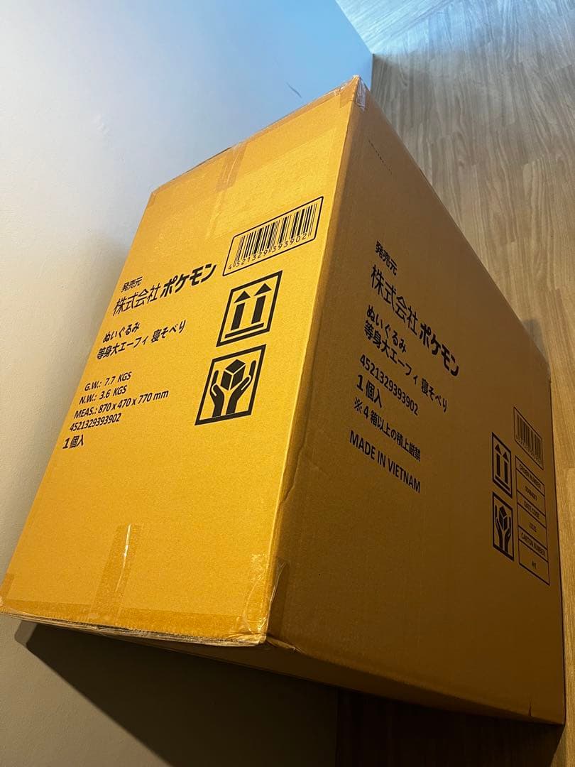 新品　等身大　エーフィ 寝そべり　ぬいぐるみ Espeon ポケモン