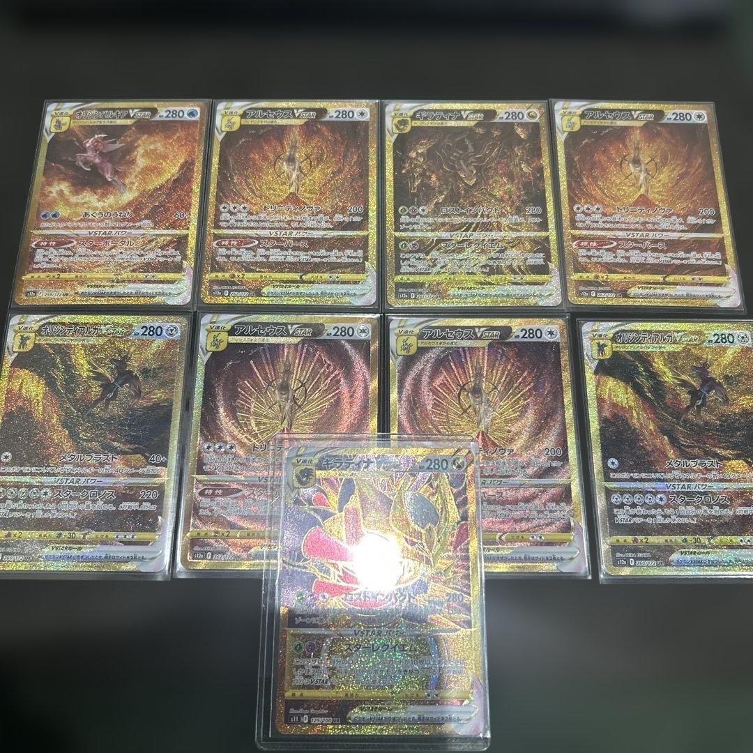 ポケカ　引退品　まとめ売り　ブイスターユニバース　URL ギラティナ　アルセウス