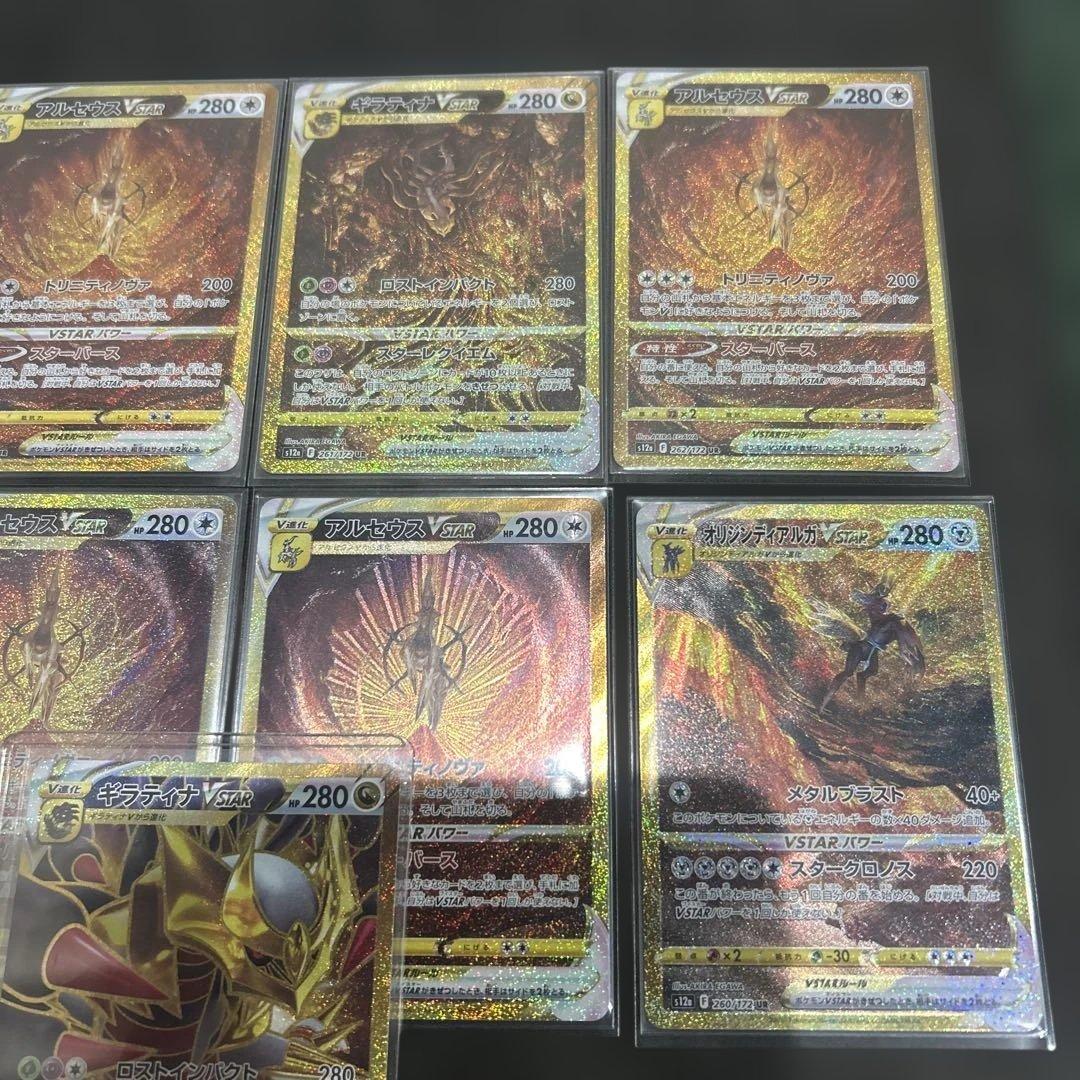 ポケカ　引退品　まとめ売り　ブイスターユニバース　URL ギラティナ　アルセウス
