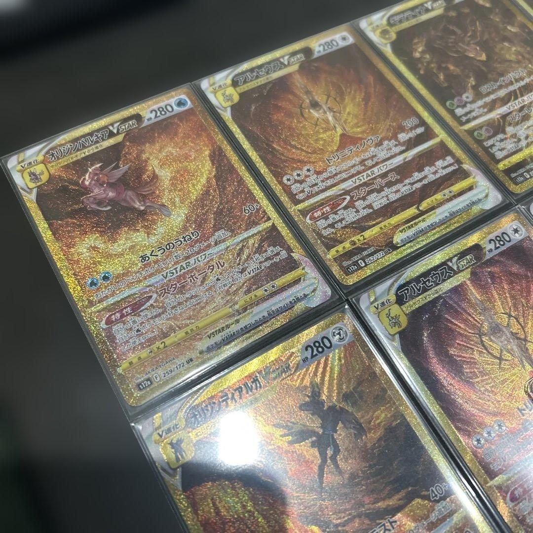 ポケカ　引退品　まとめ売り　ブイスターユニバース　URL ギラティナ　アルセウス