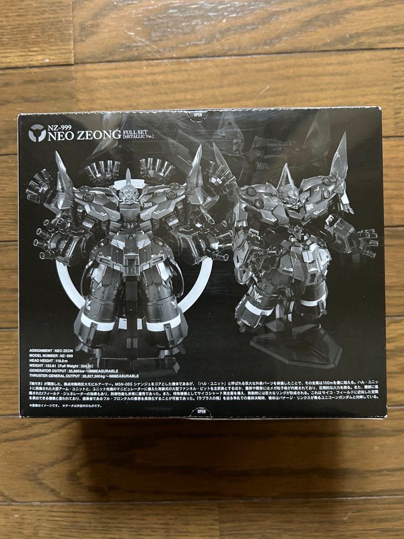 ガンダムコンバージ コア ネオジオング フルセット　メタリックVer.