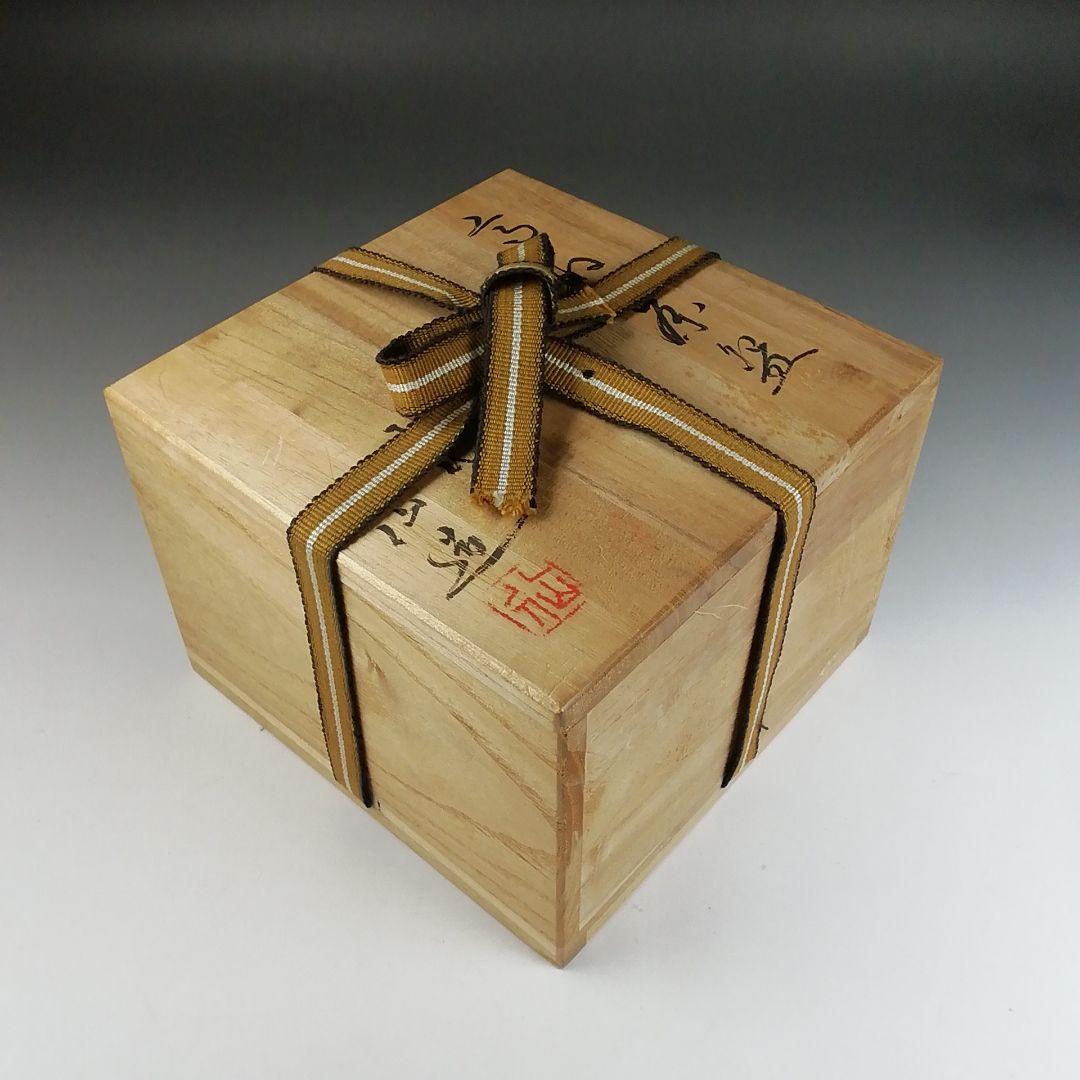 Ｔ５８８　茶碗　『高取茶碗』『十三代　高取八仙 造』　共箱　抹茶碗　茶道具