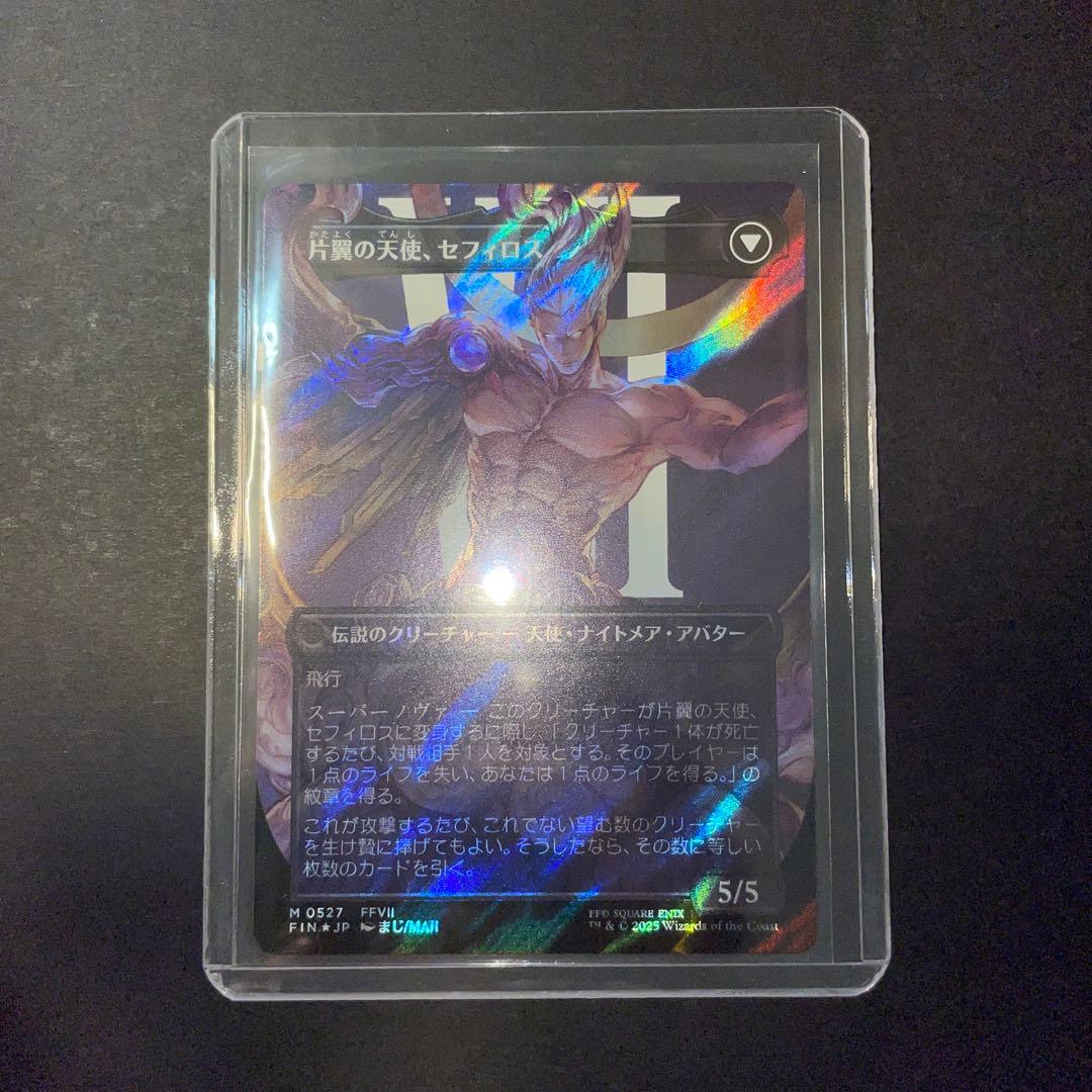 完美品 Mtg FF 威名のソルジャー、セフィロス サージ Foil 日本語