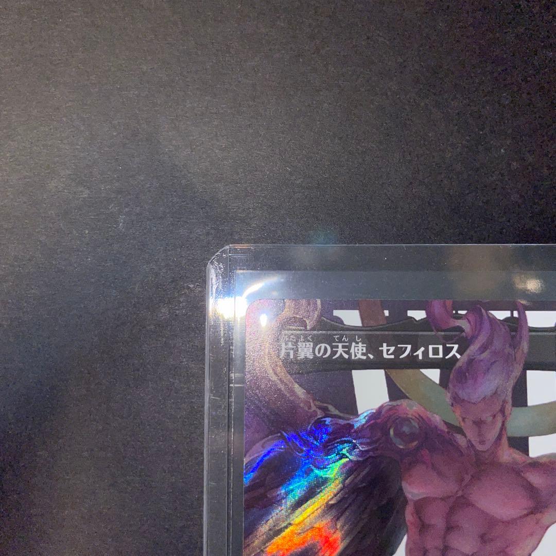 完美品 Mtg FF 威名のソルジャー、セフィロス サージ Foil 日本語