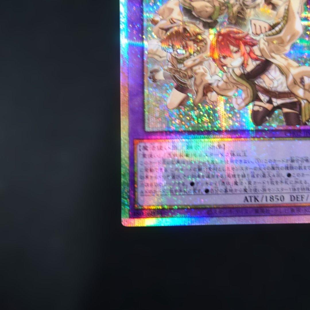 遊戯王 大輪の霊使い プリズマティックシークレット プリシク