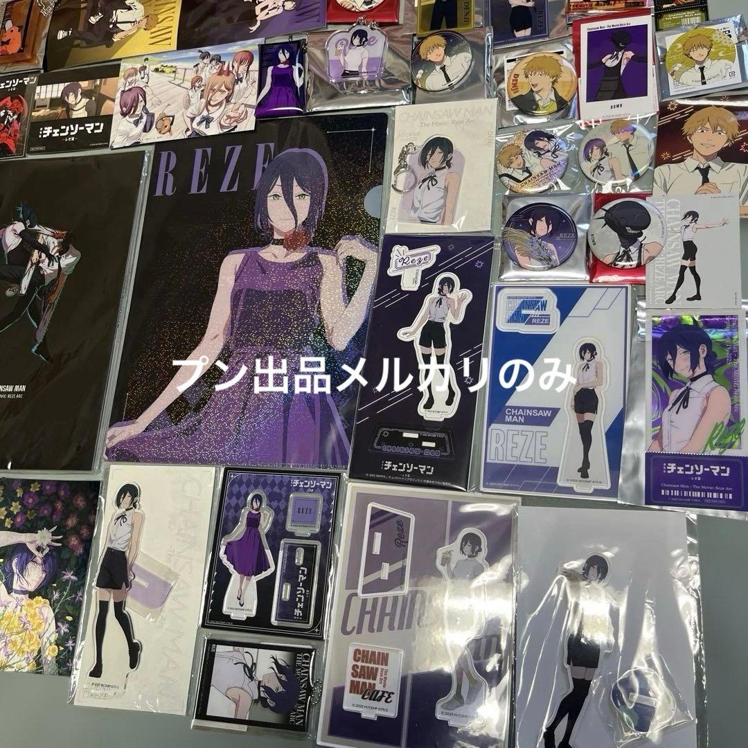 新品未使用　チェンソーマン　映画　レゼ　デンジまとめ売り　デンレゼ　映画特典
