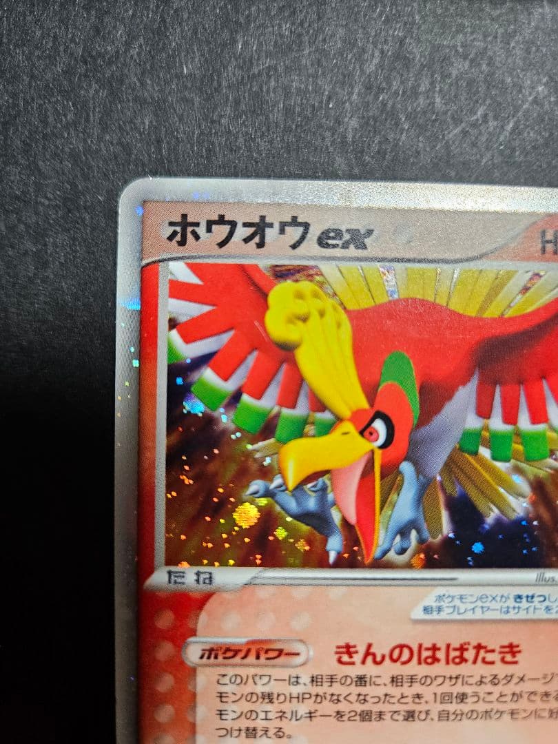 ルギア ex ホウオウex 拡張パック 金の空、銀の海 1ED セット売り