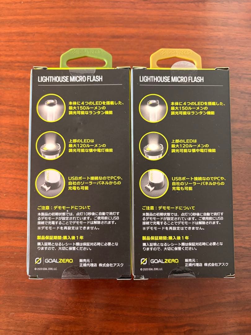 【新品未開封】GOAL ZEROゴールゼロ日本限定カラー ベージュ カーキ ４本