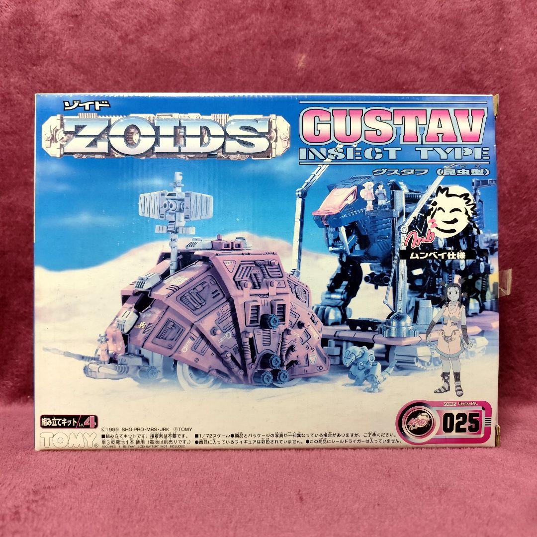 ゾイド グスタフ ムンベイ仕様 トミー GUSTAV