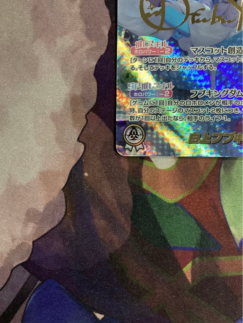 ホロカ クインテットスペクトラム 白上フブキ SEC サイン