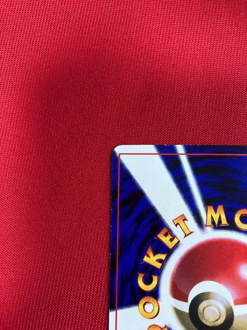 ポケモンカード　旧裏　ピカチュウ　世界初　コロコロ　プロモーションカード