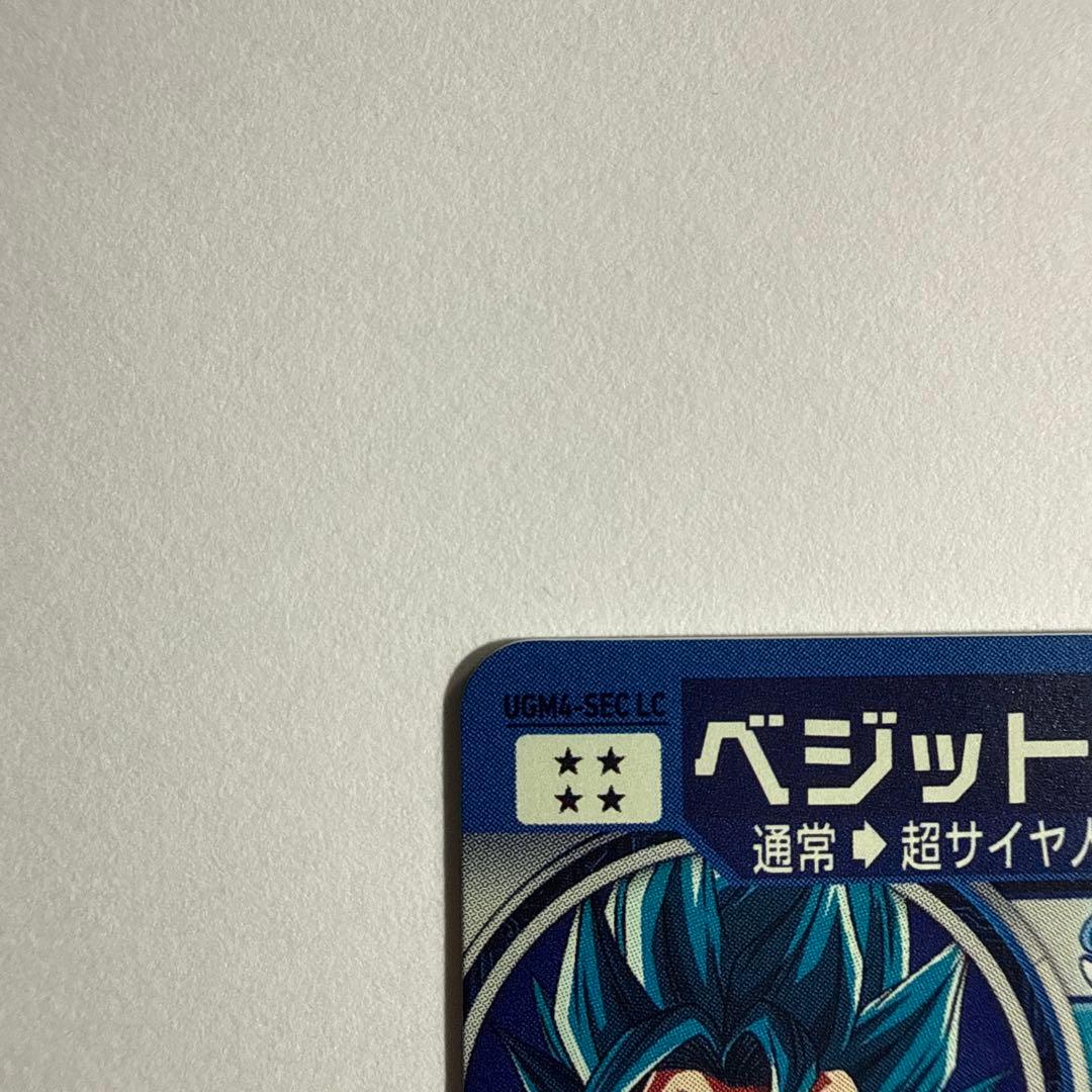 ドラゴンボールヒーローズSH1-SEC2 LC&UGM4-SEC LCベジット