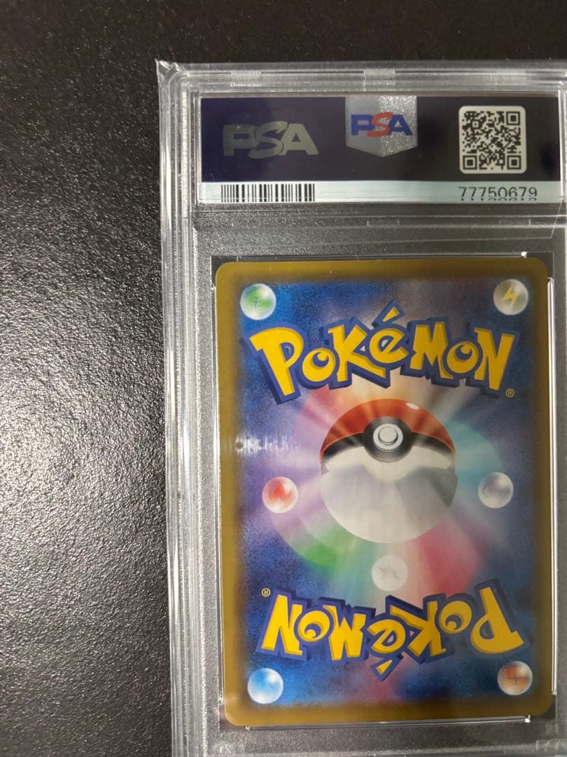 PSA10 グレイシアVMAX HR SA[091/069] イーブイヒーローズ