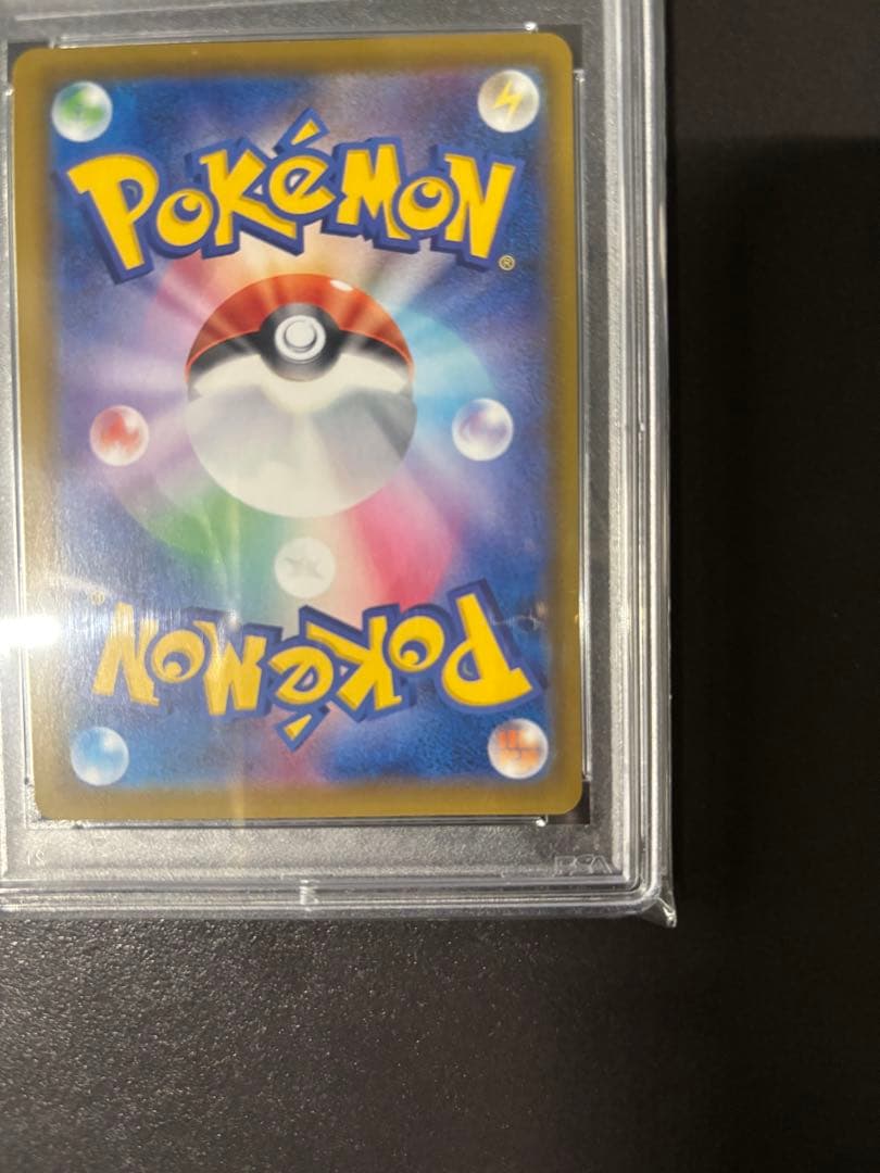 PSA10 グレイシアVMAX HR SA[091/069] イーブイヒーローズ