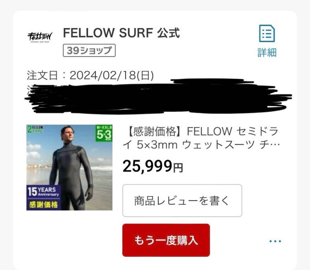 『美品』FELLOW セミドライ 5x3mm ウェットスーツ チェストジップ