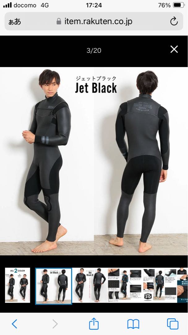 『美品』FELLOW セミドライ 5x3mm ウェットスーツ チェストジップ