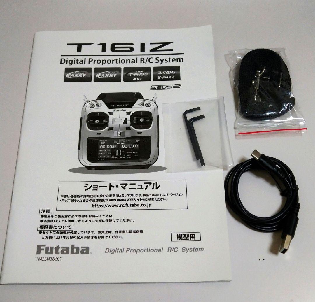 Futaba 16iZ　　送信機と受信機　４個