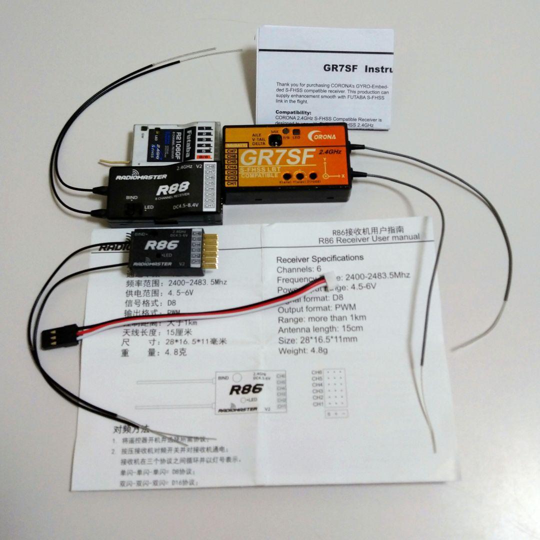 Futaba 16iZ　　送信機と受信機　４個