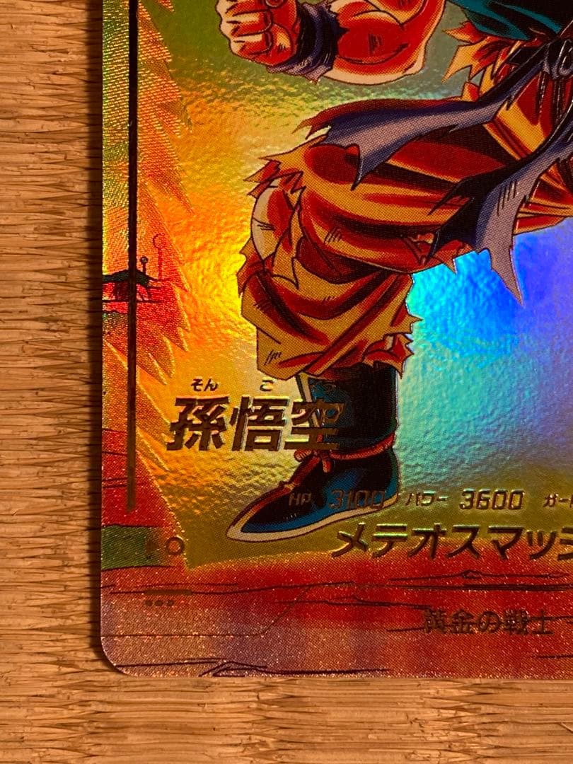 ドラゴンボールスーパーダイバーズ GDR★SDV2-018孫悟空