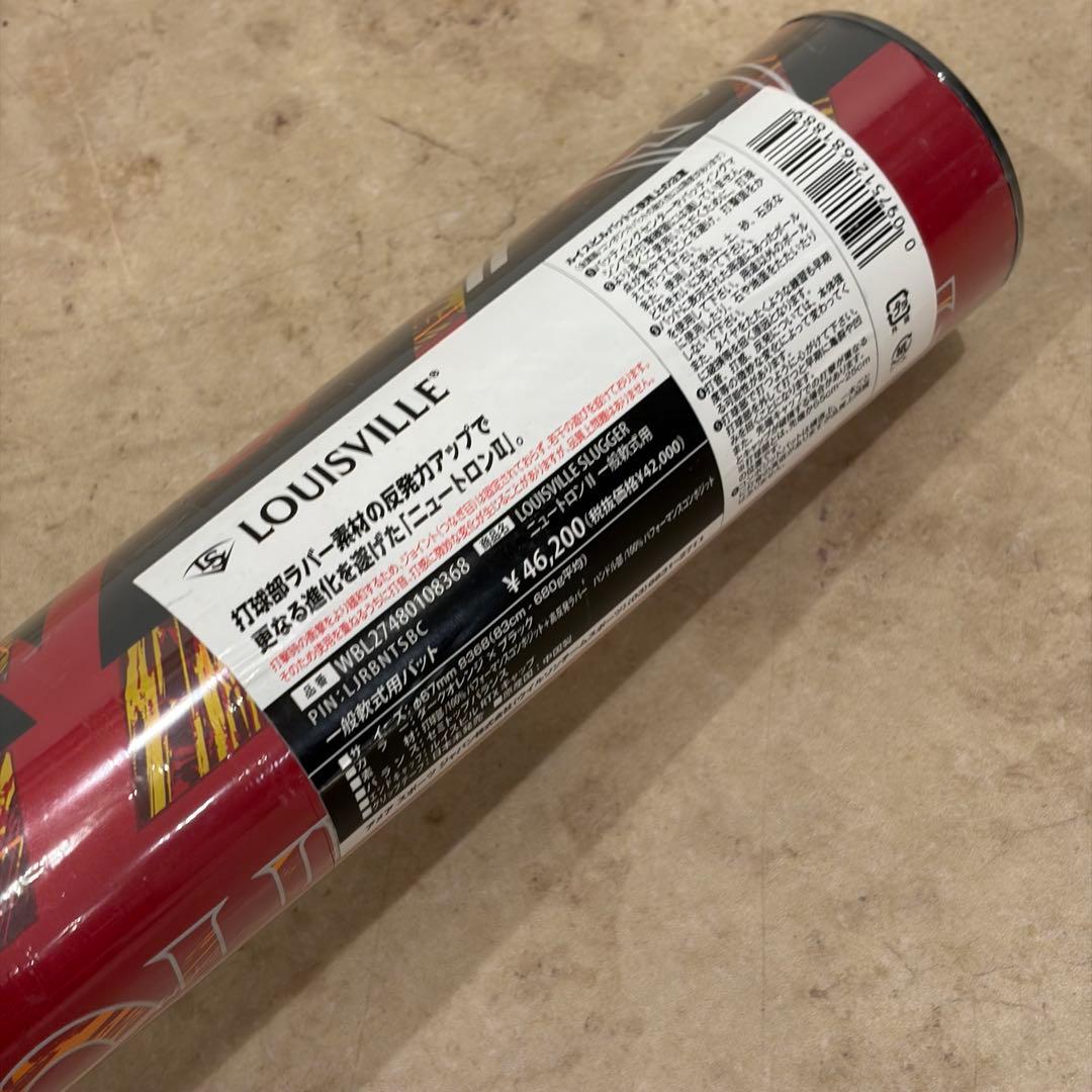 ルイスビルスラッガー 野球バット ニュートロンII 一般軟式用