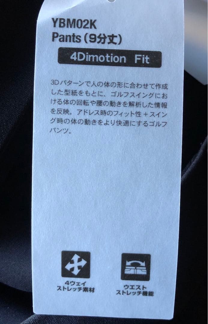 BRIDGESTONE GOLF アルチコア 黒　4ウェイストレッチ　パンツ