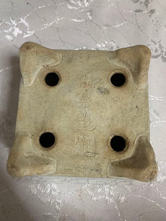 樹晃　正方　盆栽鉢