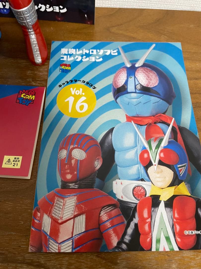 キカイダー　ソフビ　メディコムトイ　東映レトロソフビコレクション　フィギュア王