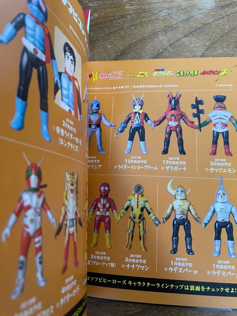 キカイダー　ソフビ　メディコムトイ　東映レトロソフビコレクション　フィギュア王