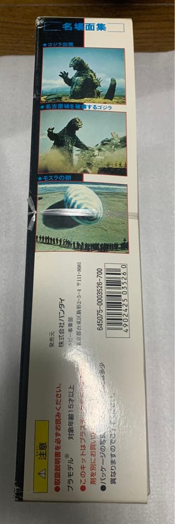 ゴジラ　特撮コレクション　フィギュア