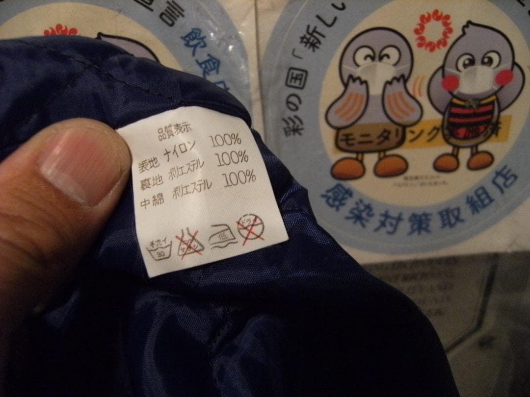 昭和レトロ★80年代★日本製 レナウン ラグビー フットボールチーム ジャンパー