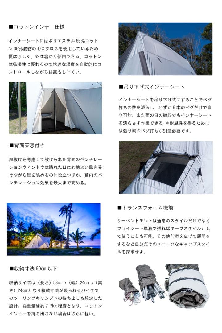 ★未使用★UJack Serpent ユージャック　サーペントテント　キャンプ