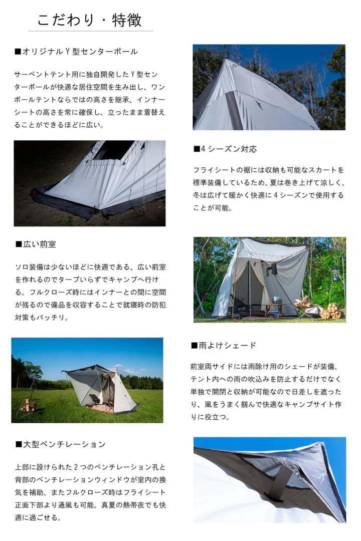 ★未使用★UJack Serpent ユージャック　サーペントテント　キャンプ