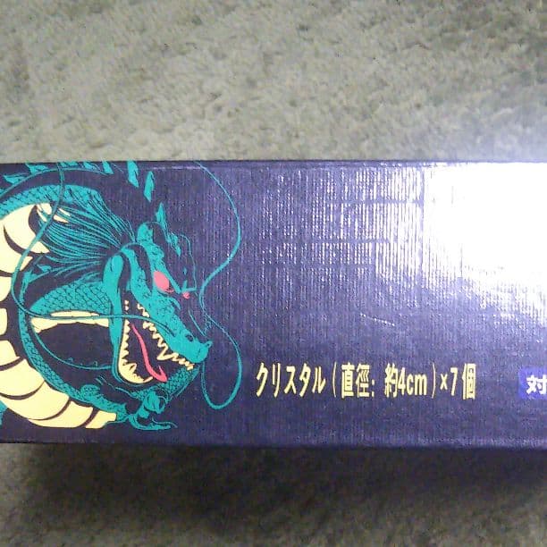 ドラゴンボール7個セット