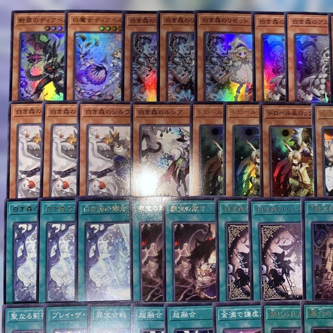 【2123】遊戯王　白き森　アザミナ　本格構築済み　デッキ　新制限